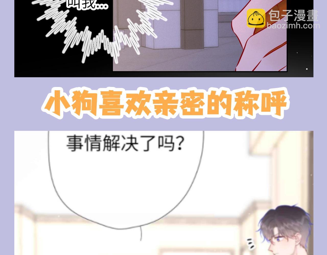 🍚星辰于我 第133期 搞点事：如何捕捉一只成年司南？ 第14页