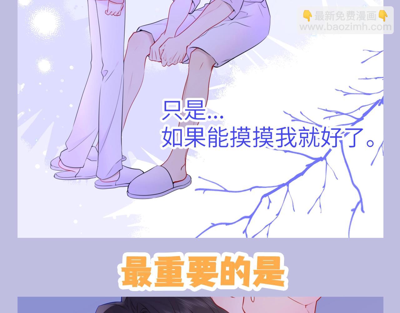 🍚星辰于我 第133期 搞点事：如何捕捉一只成年司南？ 第17页
