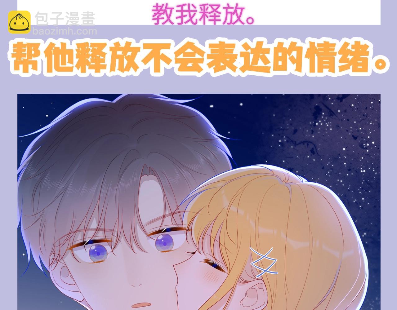 🍚星辰于我 第133期 搞点事：如何捕捉一只成年司南？ 第9页