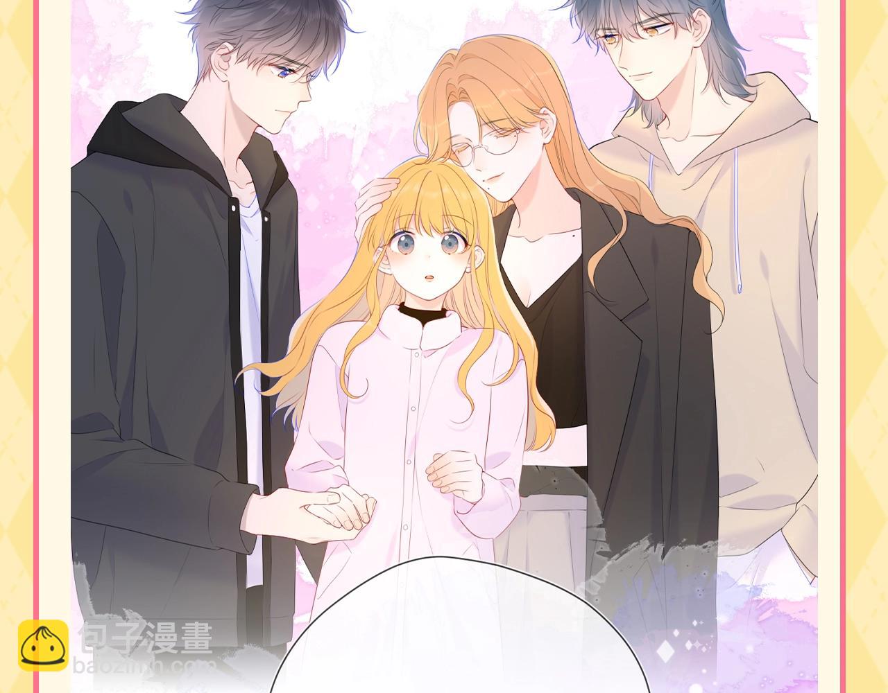 🍚星辰于我 第137期 特别企划：讨星星开心的一百种方式 第10页