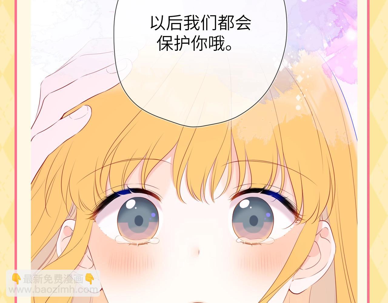 🍚星辰于我 第137期 特别企划：讨星星开心的一百种方式 第11页