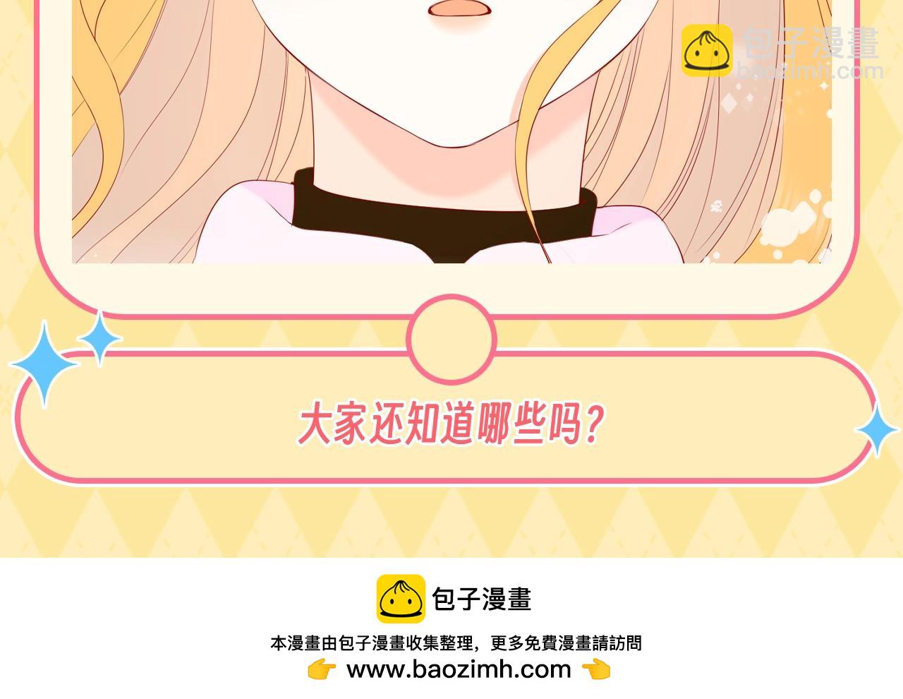 🍚星辰于我 第137期 特别企划：讨星星开心的一百种方式 第12页