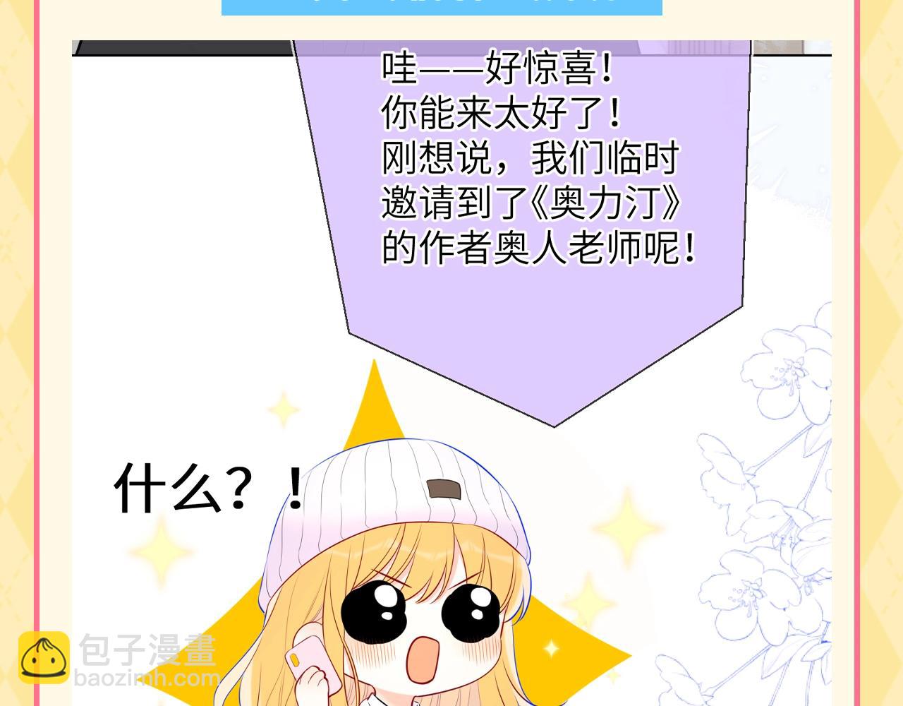 🍚星辰于我 第137期 特别企划：讨星星开心的一百种方式 第5页