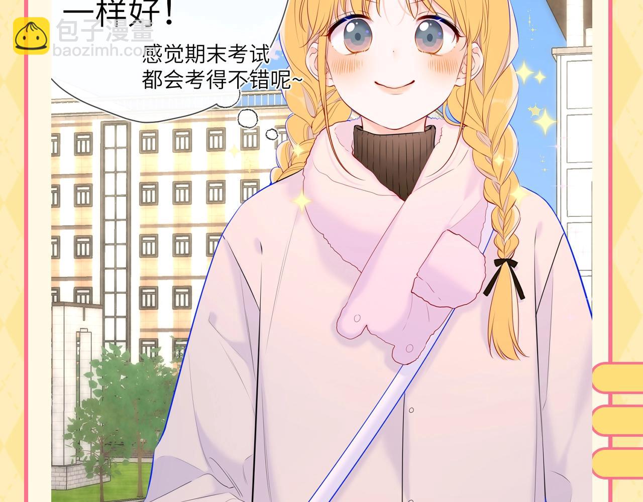 🍚星辰于我 第137期 特别企划：讨星星开心的一百种方式 第7页