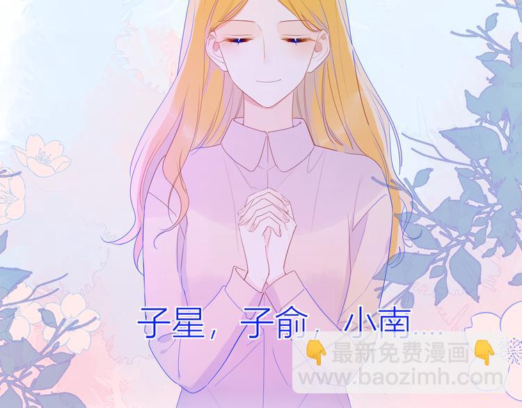 🍚星辰于我 第28话 幻想 第10页