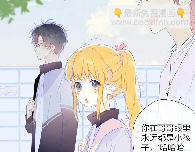🍚星辰于我 第28话 幻想 第14页