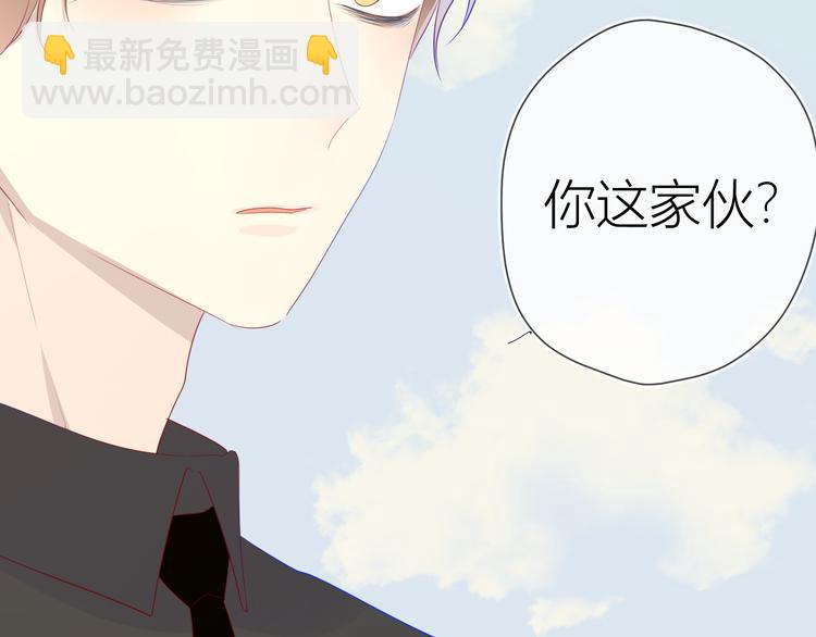 🍚星辰于我 第28话 幻想 第20页
