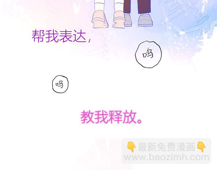 🍚星辰于我 第28话 幻想 第3页