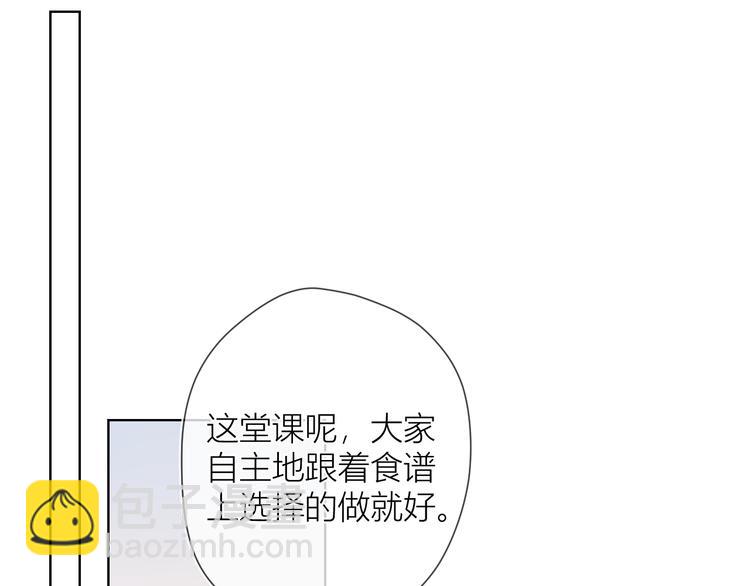 🍚星辰于我 第28话 幻想 第33页