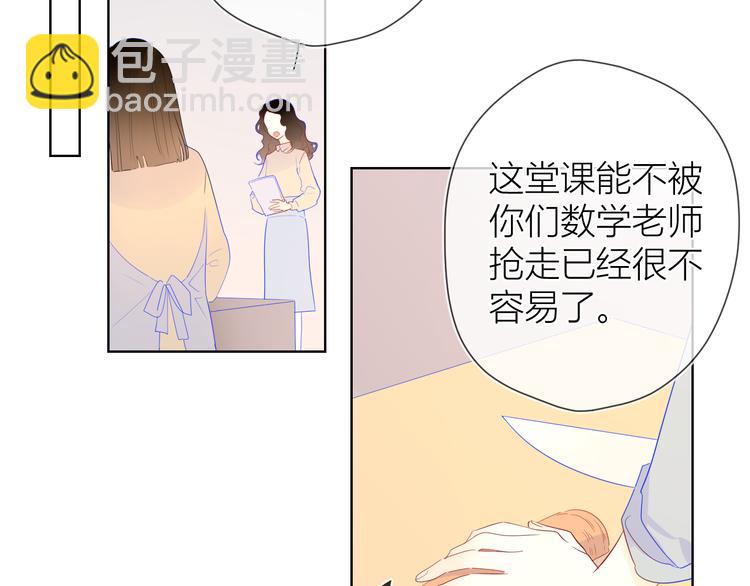 🍚星辰于我 第28话 幻想 第34页