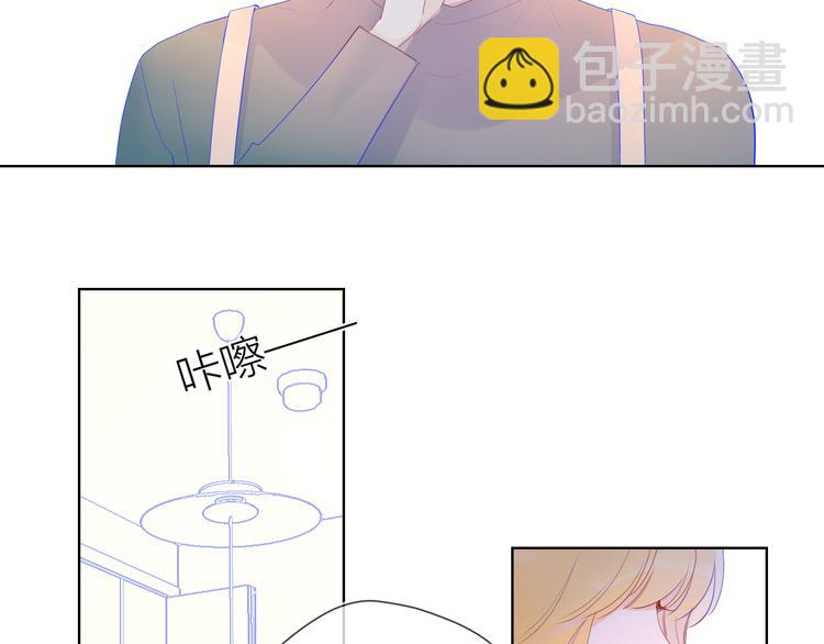 🍚星辰于我 第28话 幻想 第44页