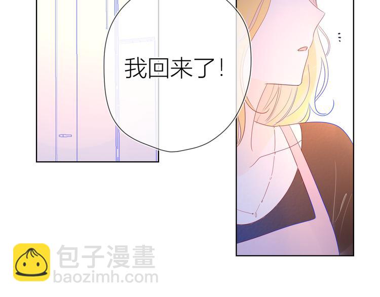 🍚星辰于我 第28话 幻想 第45页