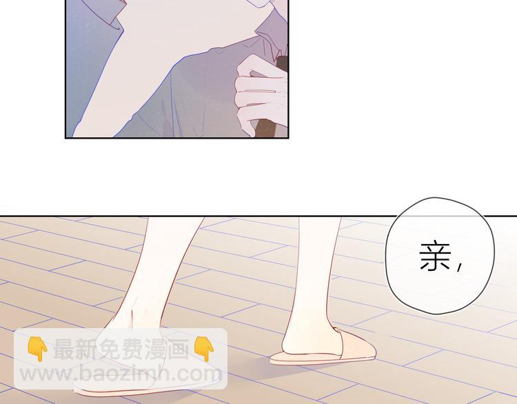 🍚星辰于我 第28话 幻想 第47页