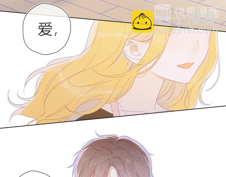 🍚星辰于我 第28话 幻想 第48页