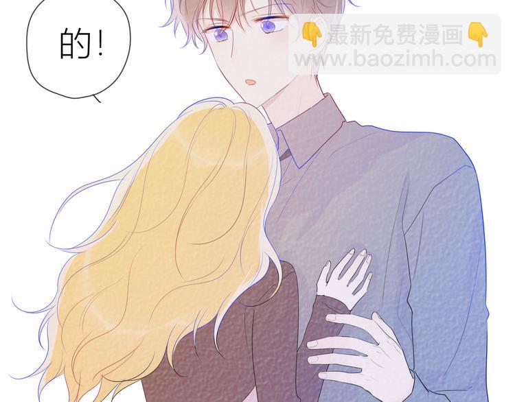 🍚星辰于我 第28话 幻想 第49页