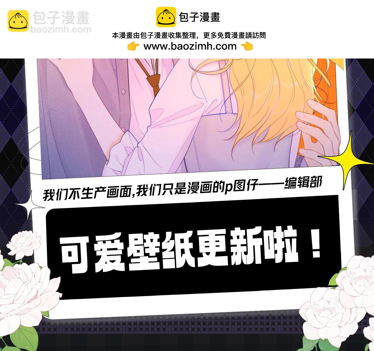 🍚星辰于我 第143期 粉丝福利：可爱壁纸更新啦！ 第2页