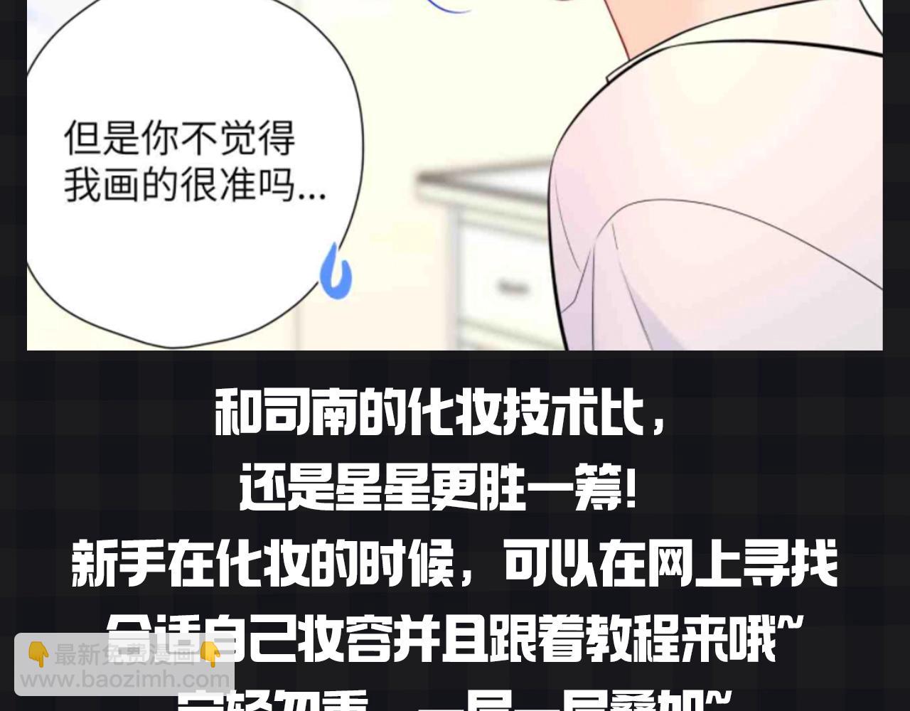 🍚星辰于我 第145期 搞点事：看看星星等比例长大的可爱！ 第11页