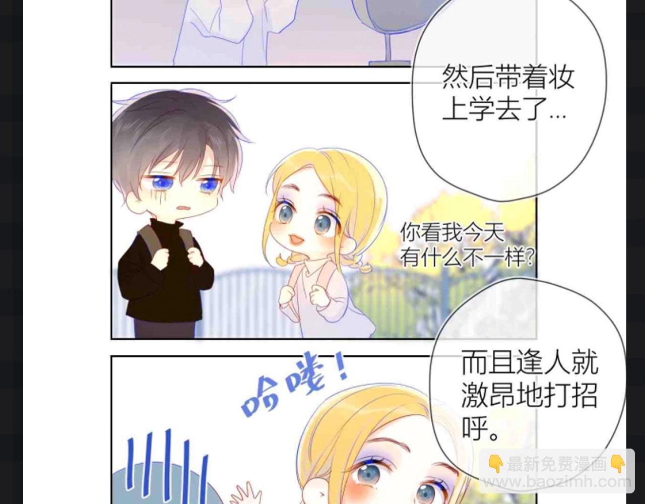 🍚星辰于我 第145期 搞点事：看看星星等比例长大的可爱！ 第4页