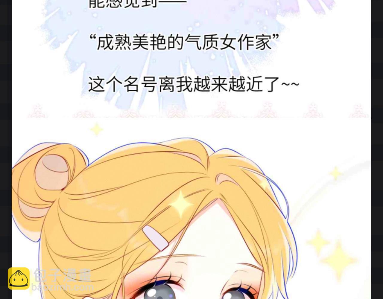 🍚星辰于我 第145期 搞点事：看看星星等比例长大的可爱！ 第7页