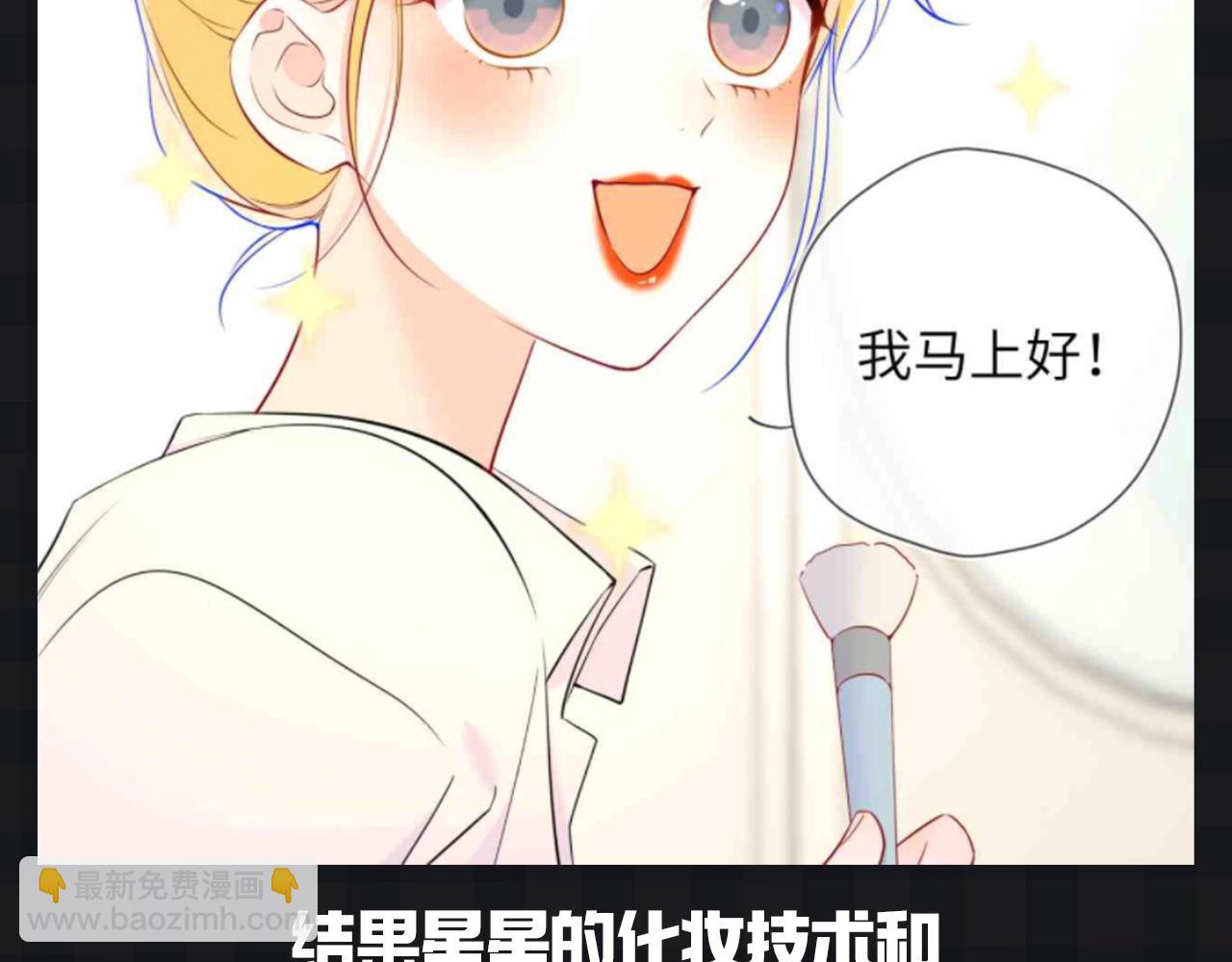 🍚星辰于我 第145期 搞点事：看看星星等比例长大的可爱！ 第8页