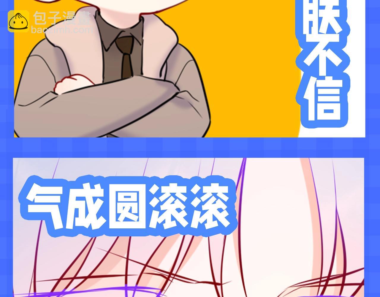 🍚星辰于我 第148期 搞点事：新年有新表情包！ 第10页