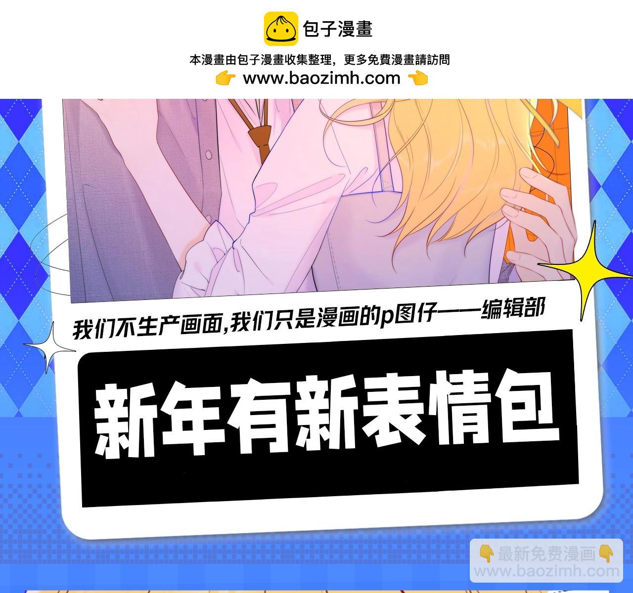 🍚星辰于我 第148期 搞点事：新年有新表情包！ 第2页