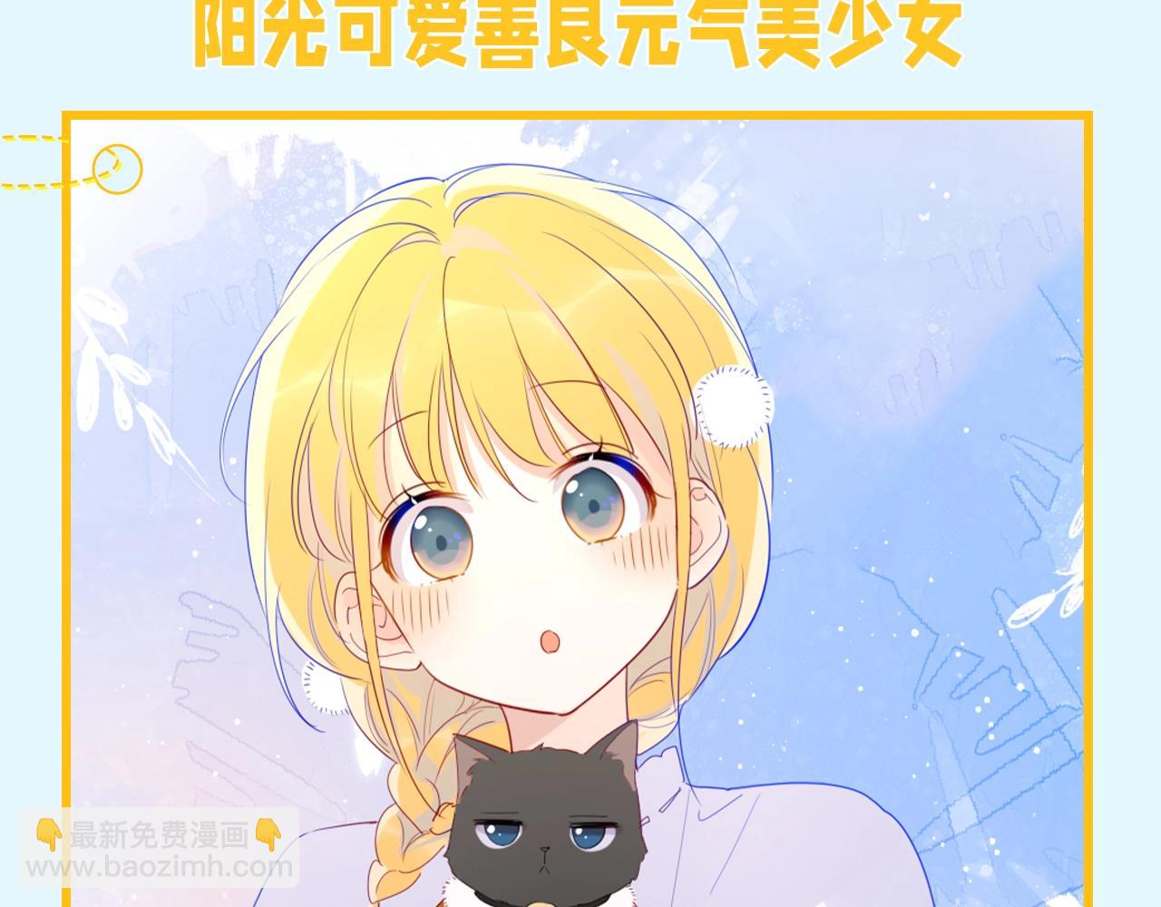 🍚星辰于我 第149期 特别企划：星星的不心动大挑战！ 第4页