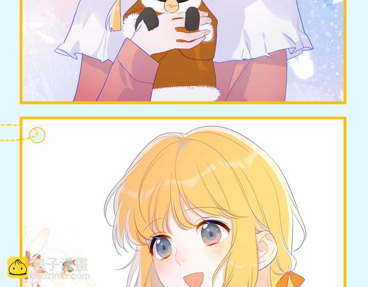 🍚星辰于我 第149期 特别企划：星星的不心动大挑战！ 第5页