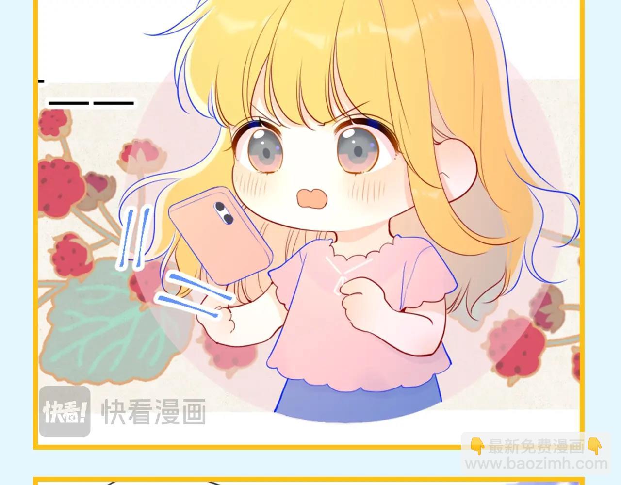🍚星辰于我 第149期 特别企划：星星的不心动大挑战！ 第7页
