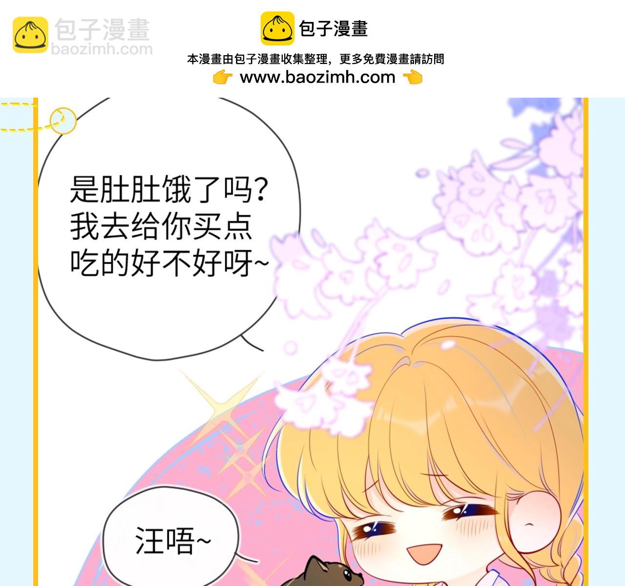 🍚星辰于我 第149期 特别企划：星星的不心动大挑战！ 第8页