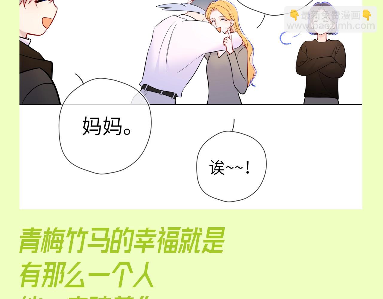 🍚星辰于我 第151期 特别企划： 星星和司南的童年特辑 第13页