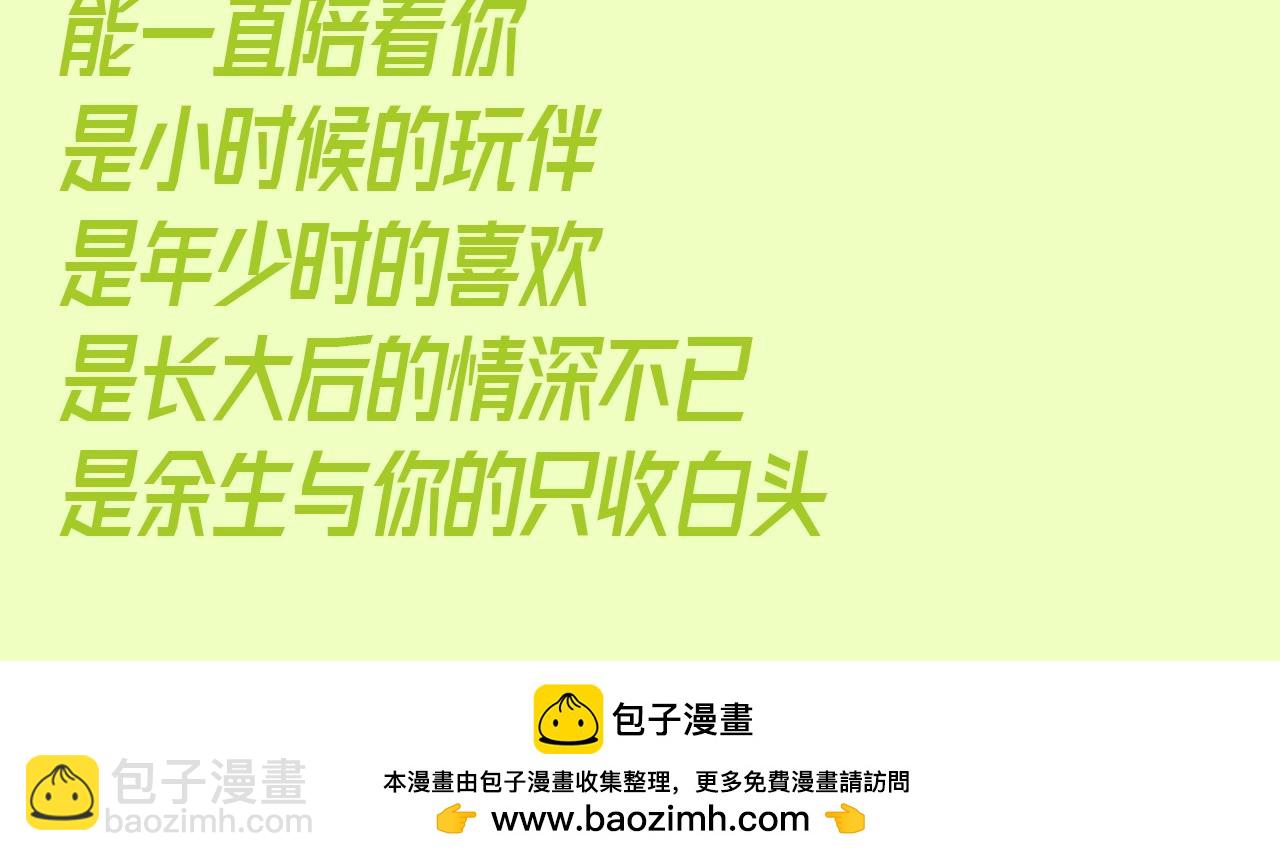 🍚星辰于我 第151期 特别企划： 星星和司南的童年特辑 第14页