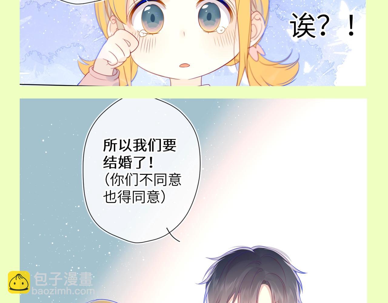 🍚星辰于我 第151期 特别企划： 星星和司南的童年特辑 第8页