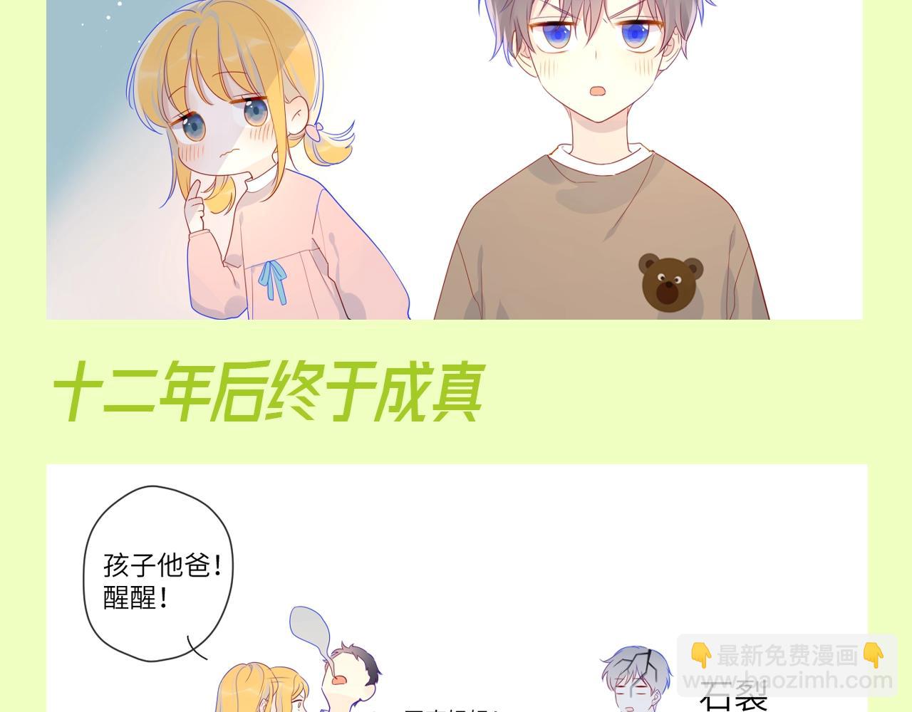🍚星辰于我 第151期 特别企划： 星星和司南的童年特辑 第9页