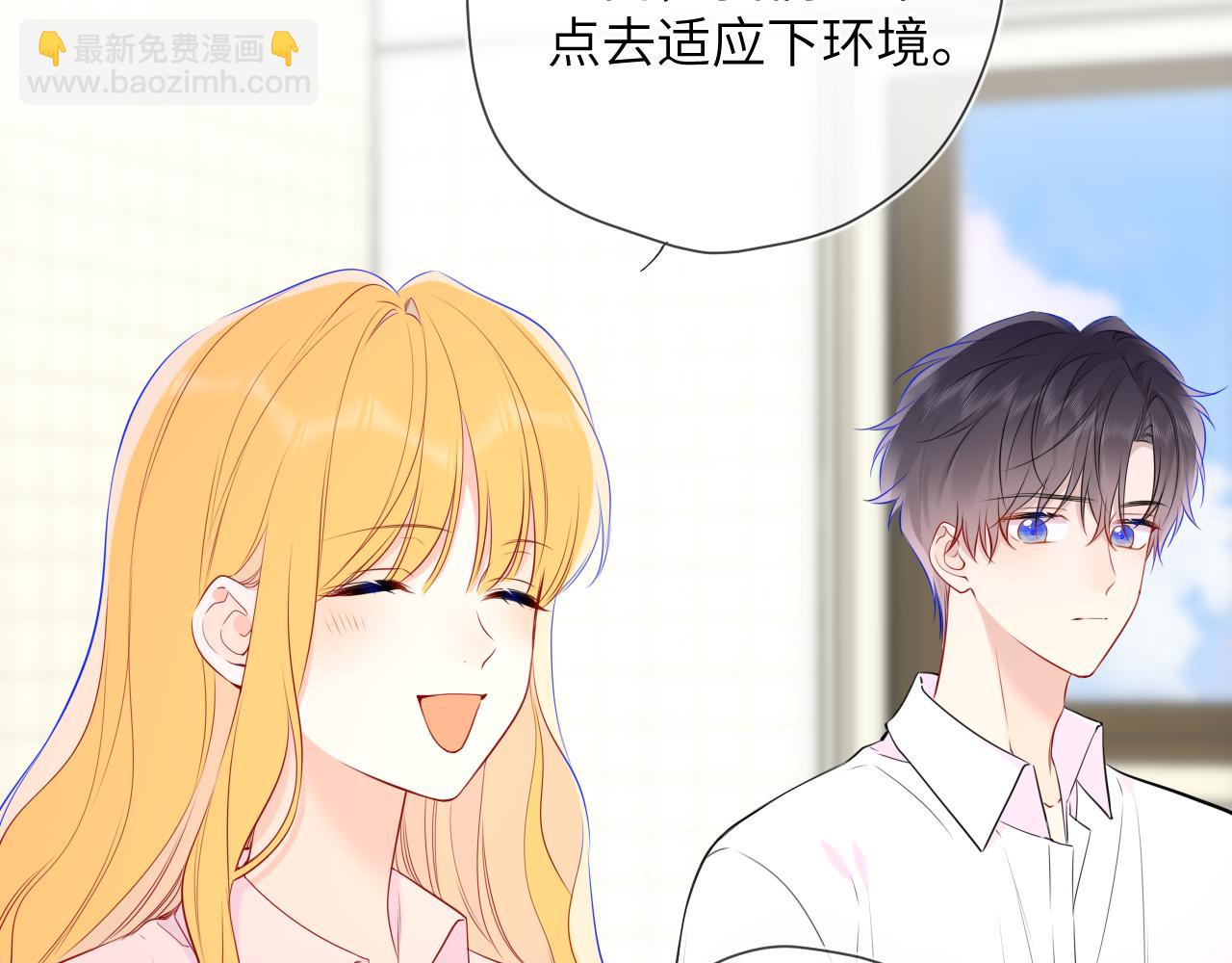 🍚星辰于我 第5话 情人节？ 第12页