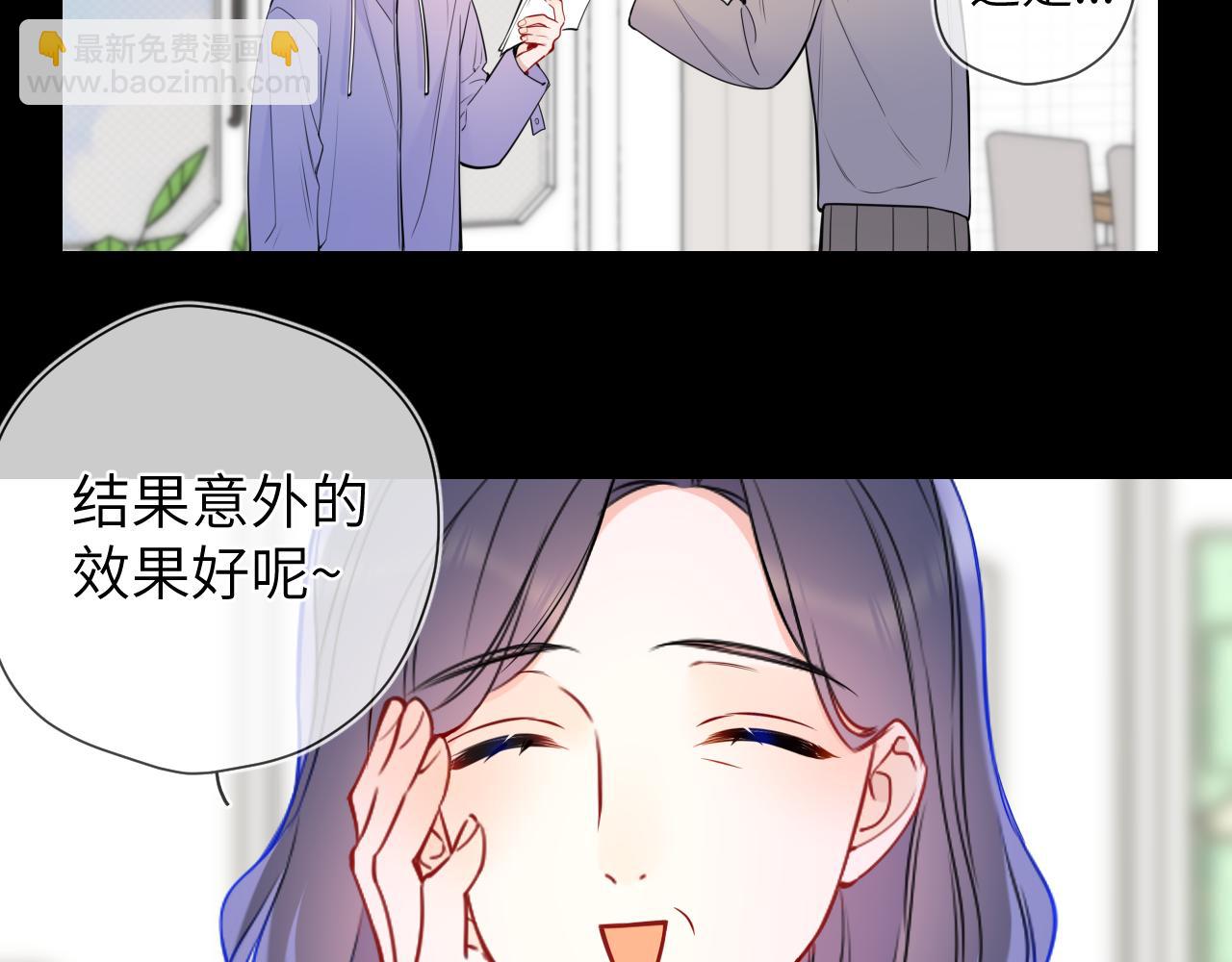 🍚星辰于我 第5话 情人节？ 第24页