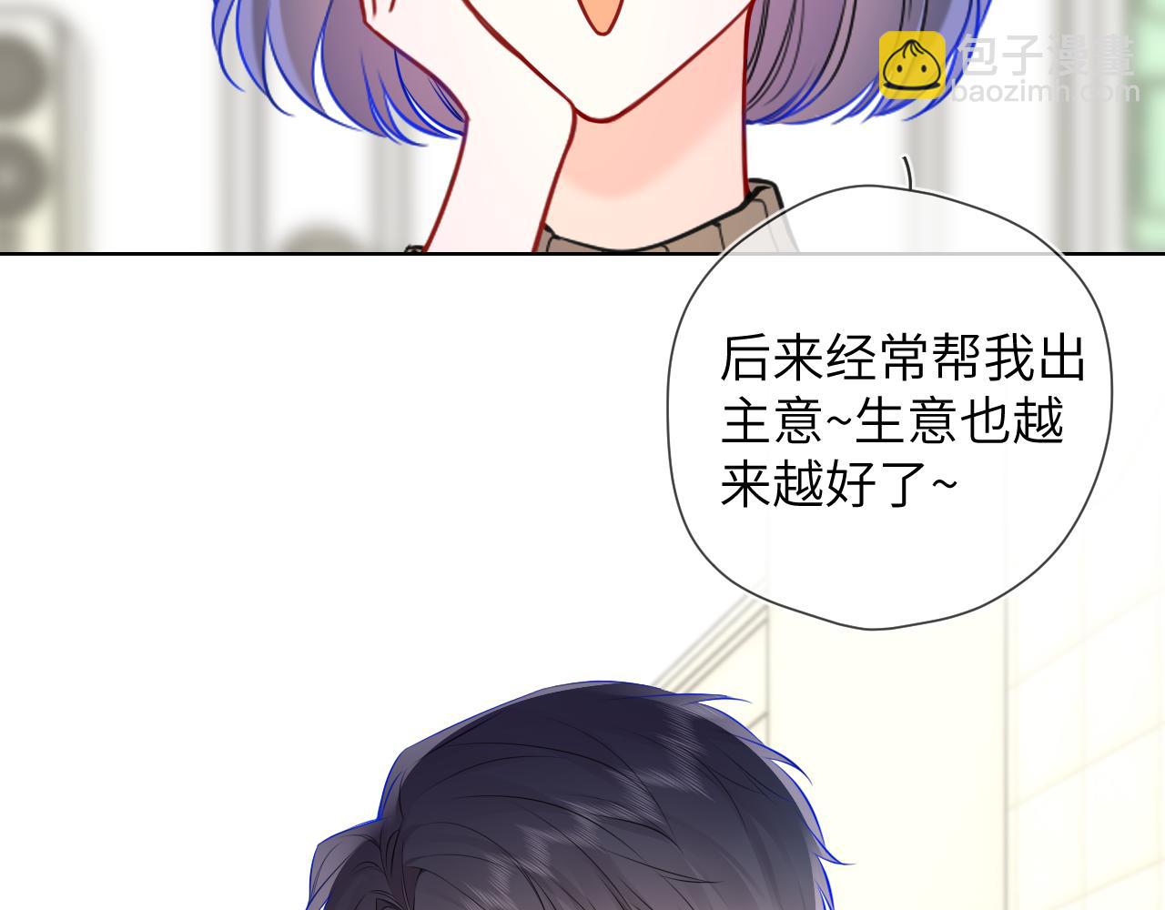 🍚星辰于我 第5话 情人节？ 第25页