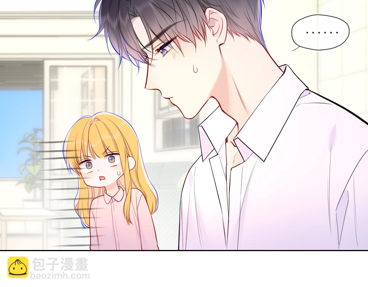 🍚星辰于我 第5话 情人节？ 第26页