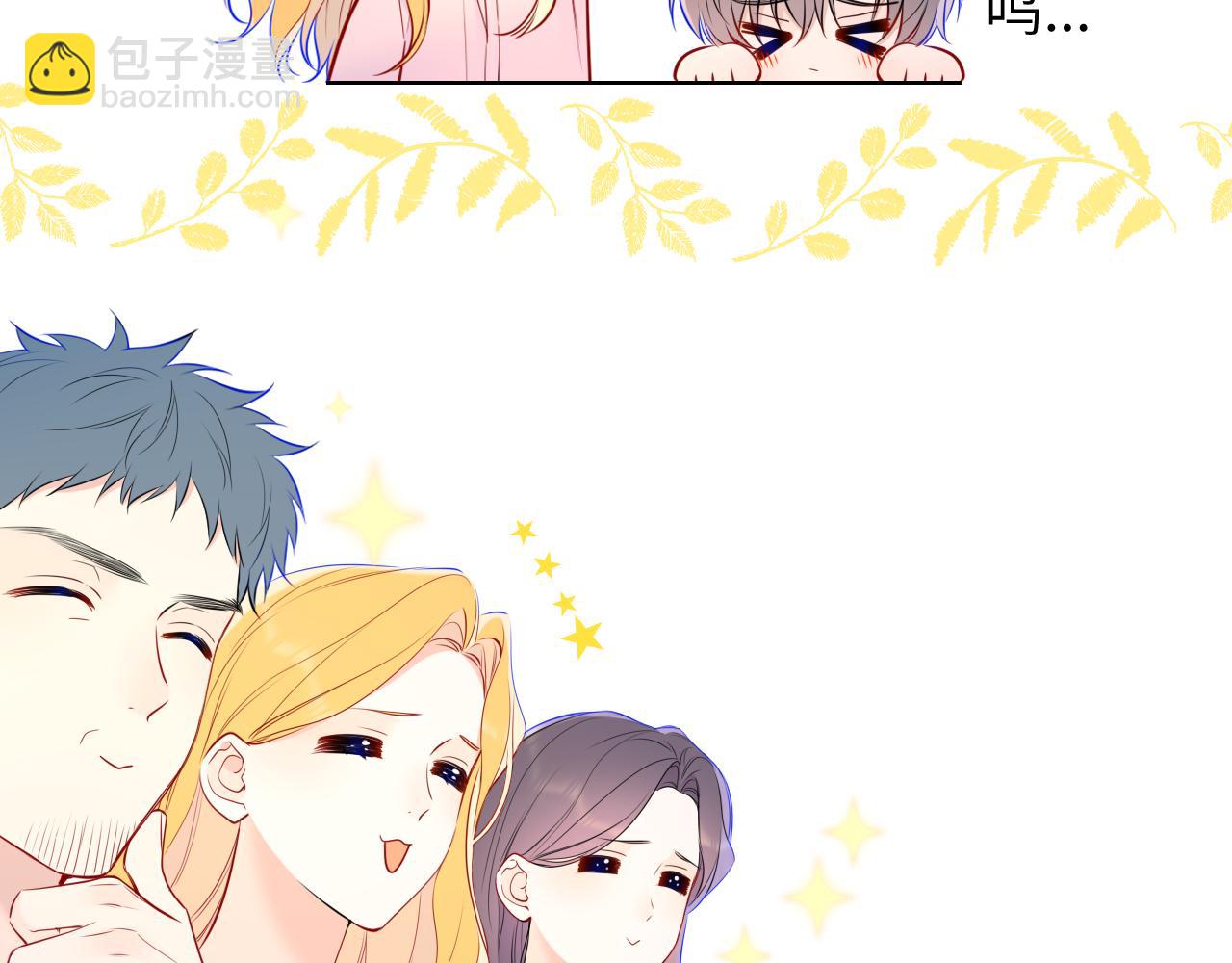 🍚星辰于我 第5话 情人节？ 第37页