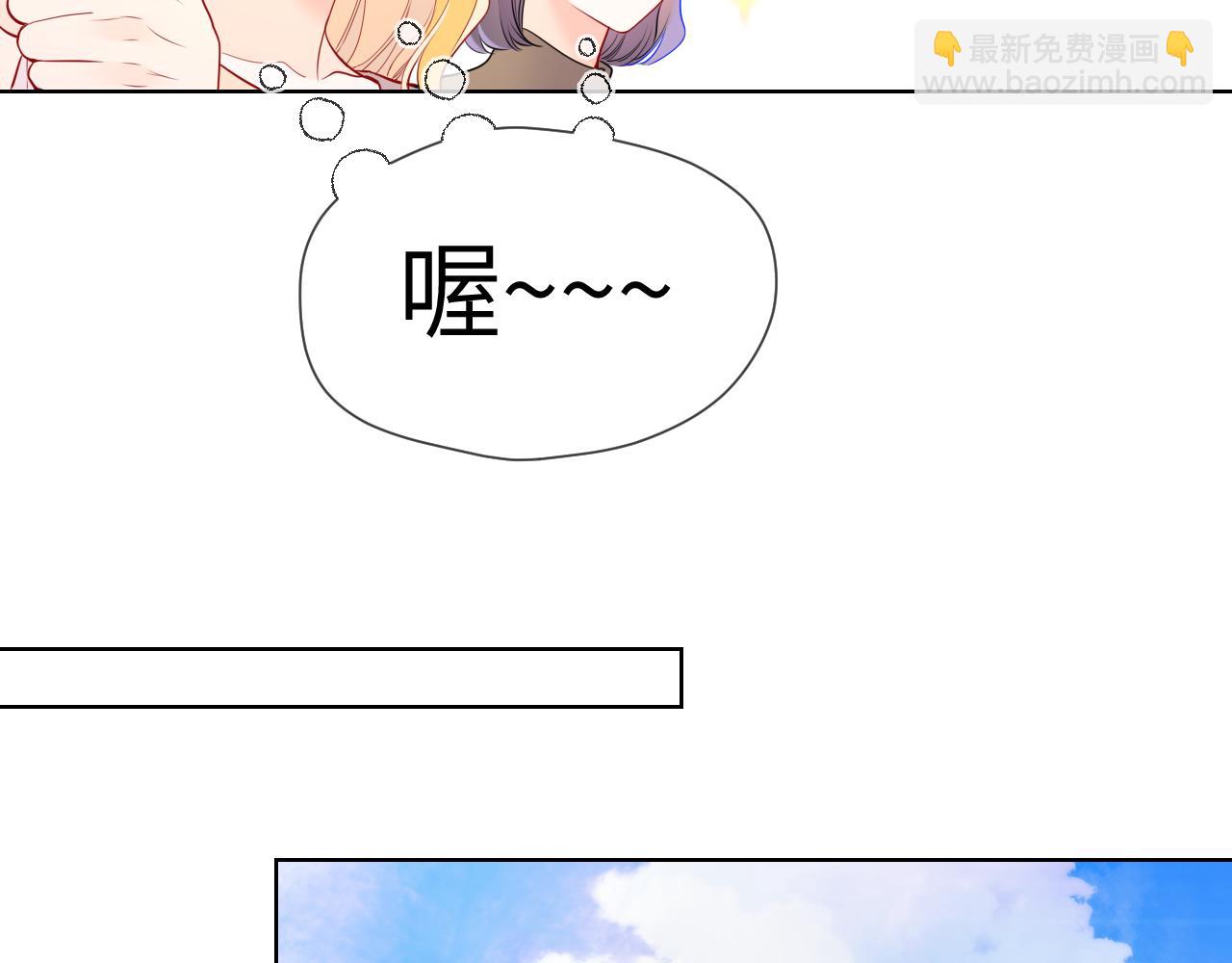 🍚星辰于我 第5话 情人节？ 第38页