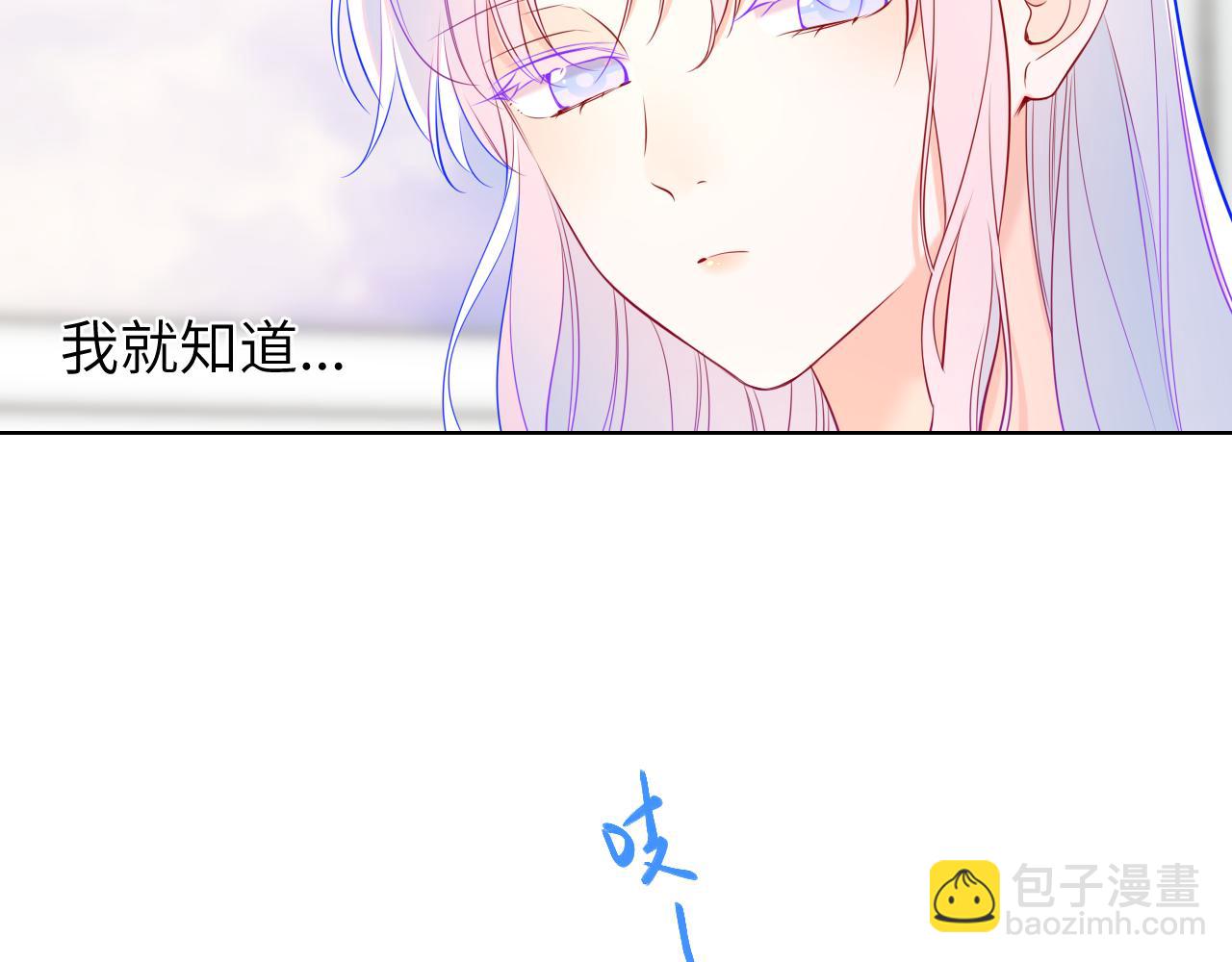 🍚星辰于我 第5话 情人节？ 第41页