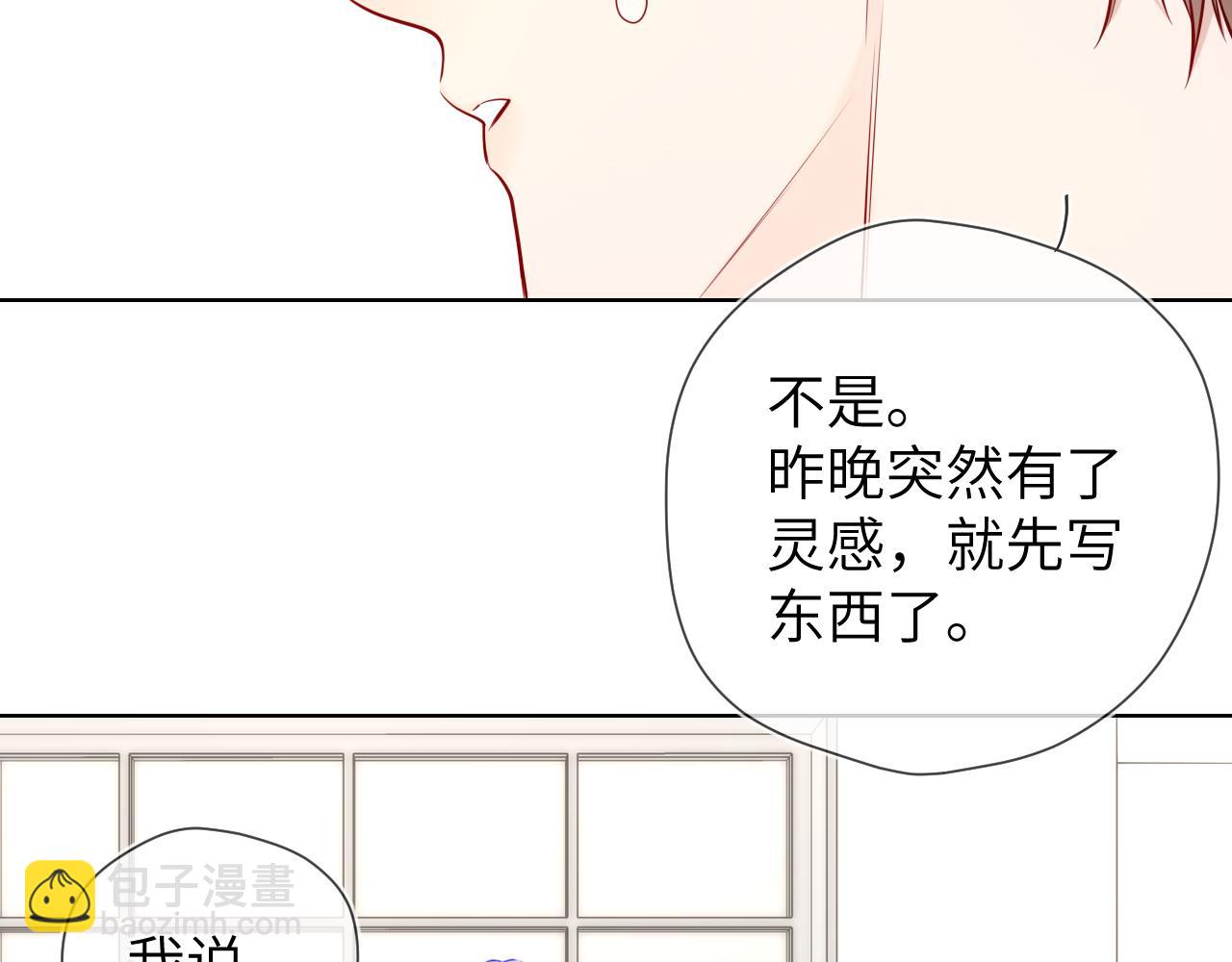 🍚星辰于我 第5话 情人节？ 第44页