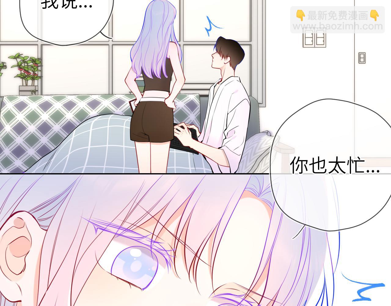 🍚星辰于我 第5话 情人节？ 第45页