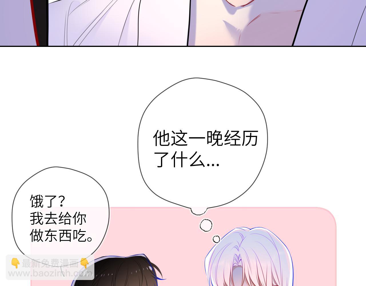 🍚星辰于我 第5话 情人节？ 第48页