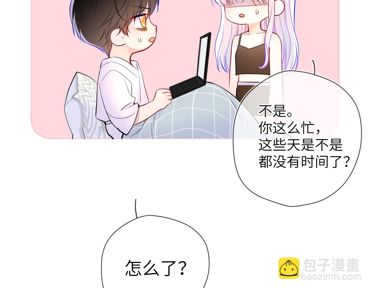 🍚星辰于我 第5话 情人节？ 第49页