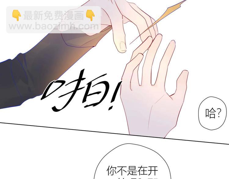🍚星辰于我 第30话 追与躲 第12页