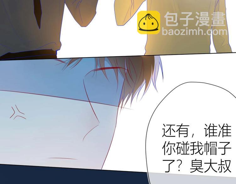 🍚星辰于我 第30话 追与躲 第14页