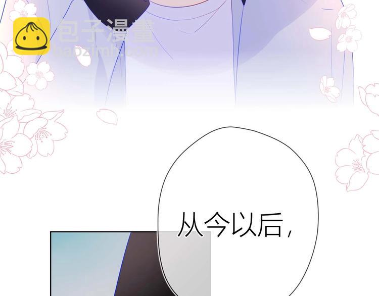 🍚星辰于我 第30话 追与躲 第19页