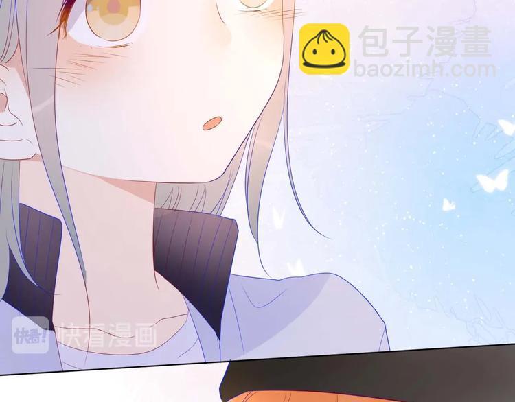 🍚星辰于我 第30话 追与躲 第23页