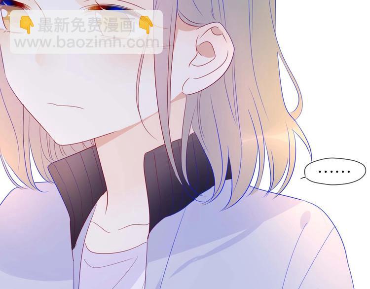🍚星辰于我 第30话 追与躲 第26页